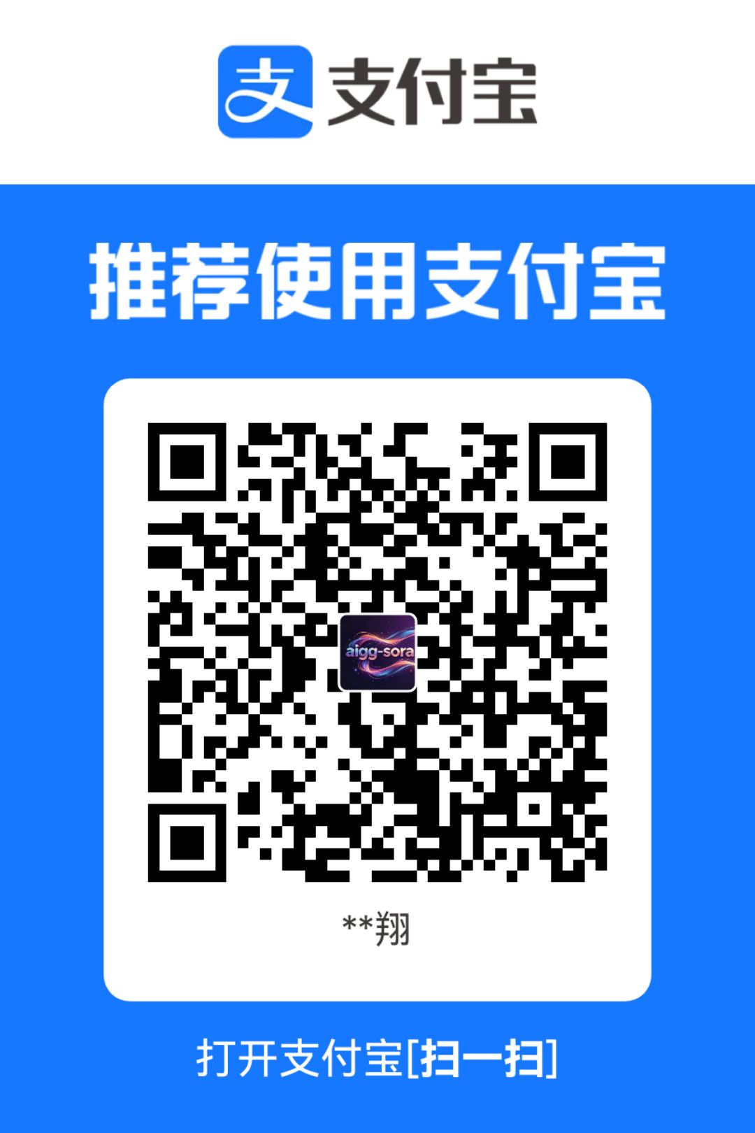 支付宝二维码